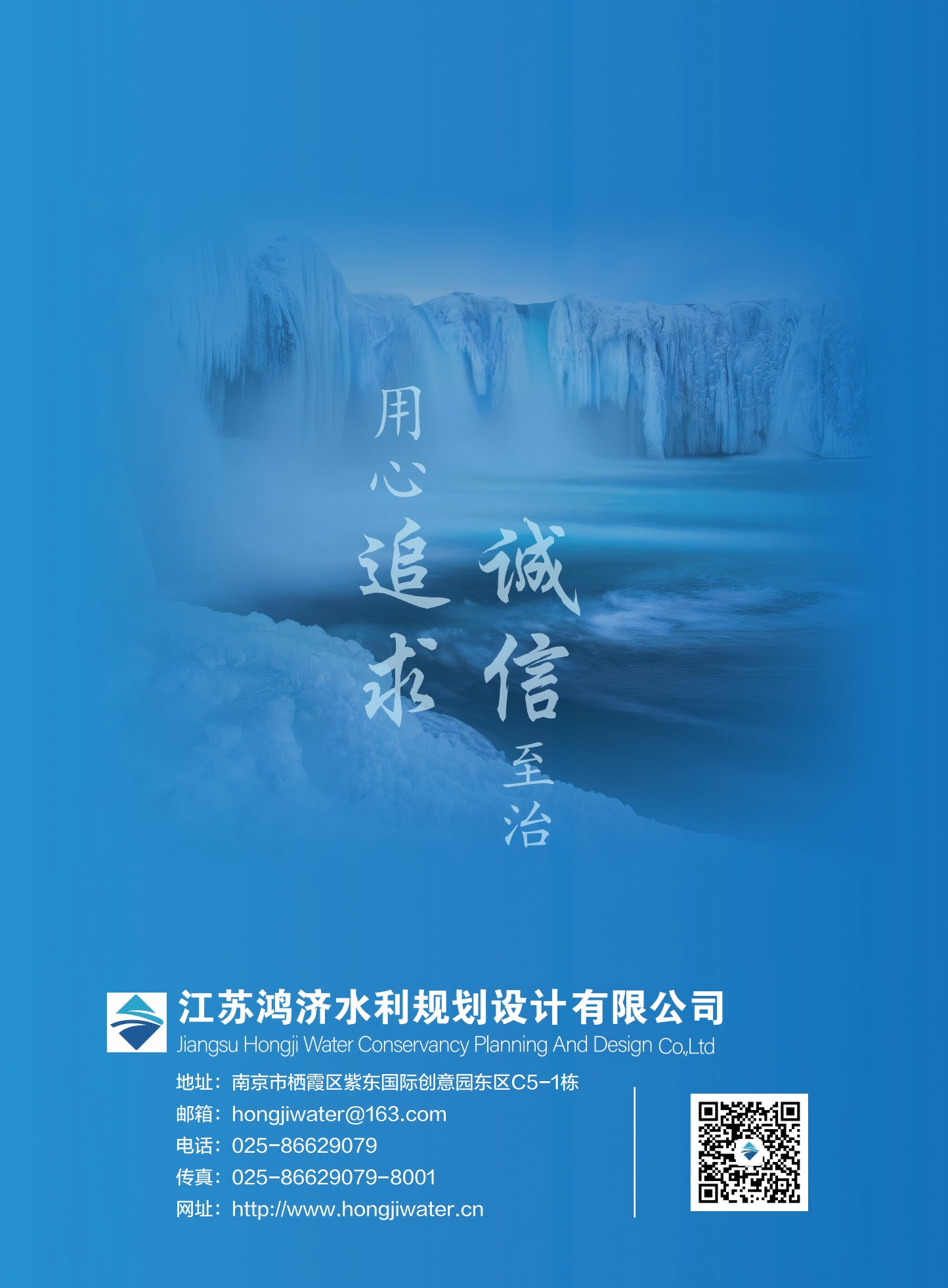 提取自江苏鸿济宣传画册20260424.png